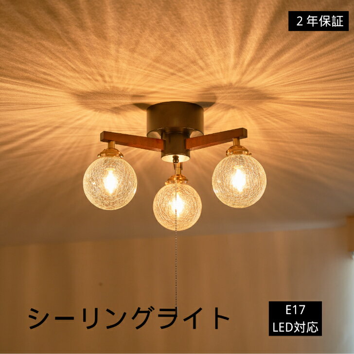 楽天市場】3灯 ガラスシーリングライトの通販