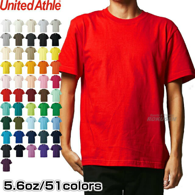 Tシャツ 半袖 5.6オンス ハイクオリティーTシャツ 5001-01 基本色 UnitedAthle ユナイテッドアスレ