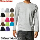 Tシャツ 長袖 5.6オンス ロングスリーブTシャツ5010-01 UnitedAthle ユナイテッドアスレ