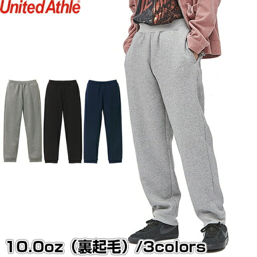スウェットパンツ メンズ レディース 10.0オンス(裏起毛) 5624-01 UnitedAthle ユナイテッドアスレ スウェットパンツ メンズ レディース 10.0オンス(裏起毛) 5624-01 UnitedAthle ユナイテッドアスレ