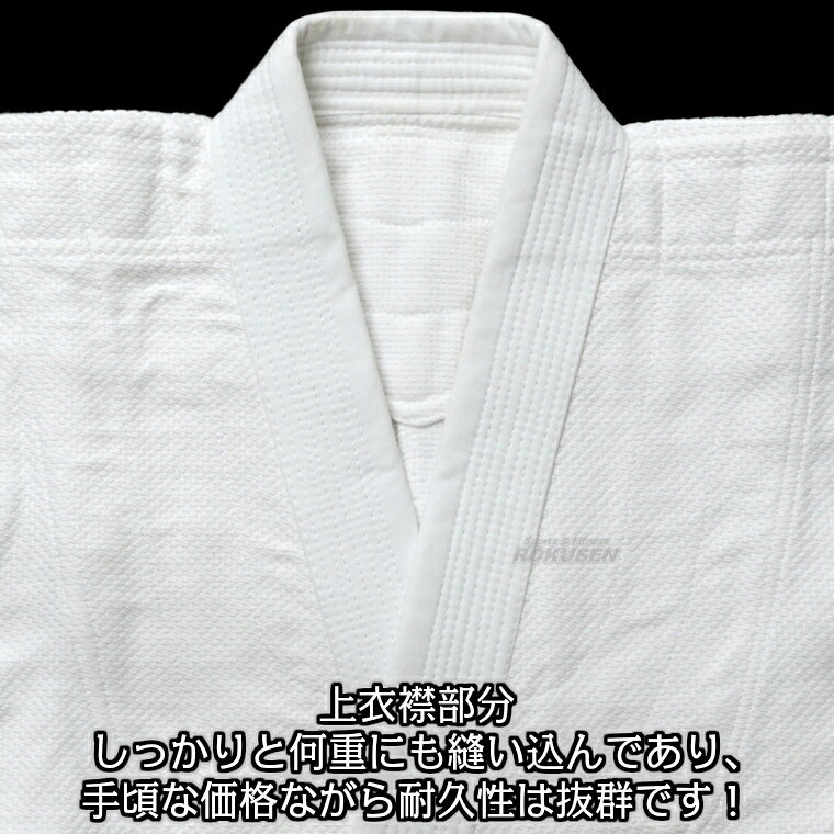 【九櫻・九桜】合気道着 上下帯セット A1 1号/2号/3号/4号/5号/6号 合氣道 合気道...