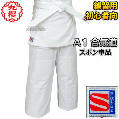 https://thumbnail.image.rakuten.co.jp/@0_mall/rokusen/cabinet/aikido/imgrc0067010099.jpg