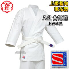 https://thumbnail.image.rakuten.co.jp/@0_mall/rokusen/cabinet/aikido/imgrc0067014580.jpg