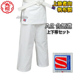 https://thumbnail.image.rakuten.co.jp/@0_mall/rokusen/cabinet/aikido/imgrc0067014581.jpg