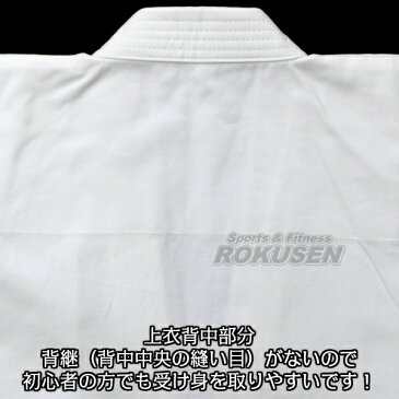 【九櫻・九桜】合気道着　上下帯セット　A2 1号/2号/3号/4号/5号 合氣道 合気道衣 九櫻合気道着 合気道着上下セット ネーム刺繍別注対応 早川繊維