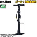 【モルテン・molten　エアーポンプ】ボール・自転車用空気入れ　フロアポンプ　AP70 ※SGマーク取得のボール・自転車用空気入れ・フロアポンプ※ ■　商品説明　■ 一般の自転車やボールの空気入れとしてお使いいただけるポンプです。 自転車用のワニグチとビニールボール用のプラグ付きなのでこれ一台で多目的にお使いいただけます。 詳細データ ●商品内容：空気入れ ●ポリプロピレン ●重量：約600g ●高さ60×幅22.5cm ●空気針、一般自転車用ワニグチ、ビニールボール用プラグ付き ●台湾製 ●メーカー：molten（モルテン） お届け日数 ※こちらの商品はメーカーからのお取り寄せとなります。 通常4〜5営業日程度で発送いたします。メーカー在庫が常に変動しているため、在庫切れの場合は次回の入荷予定をご連絡させていただきます。