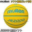 【モルテン・molten バスケットボール】ゴムバスケットボール4号球 JB2000軽量ソフト B4C2000-LY