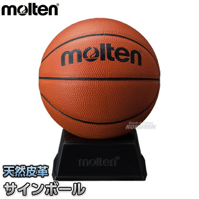 【モルテン・molten バスケットボール】記念品用マスコットサインボール B2C501 寄せ書き 卒業記念品