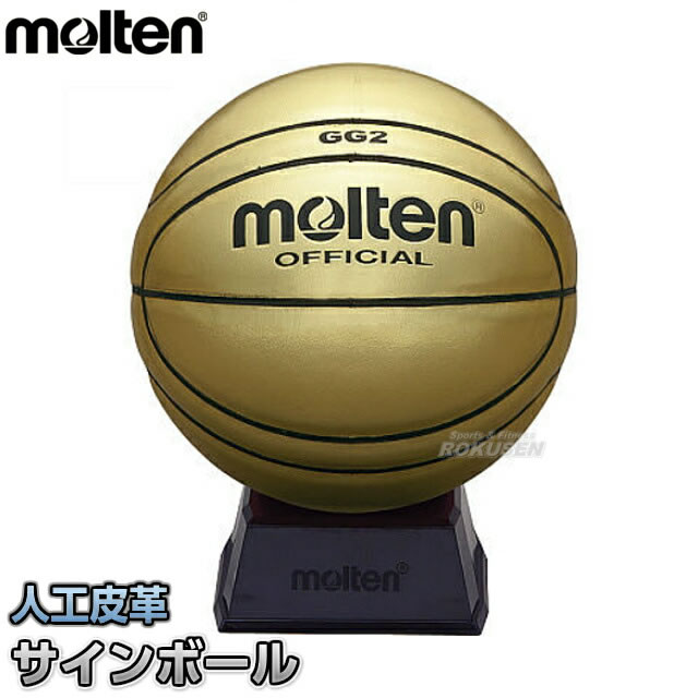 【モルテン・molten バスケットボール】記念品用マスコットサインボール BGG2GL 寄せ書き 卒業記念品