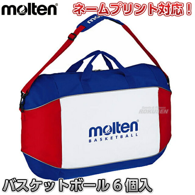 【モルテン・molten バスケットボール】バスケットボール