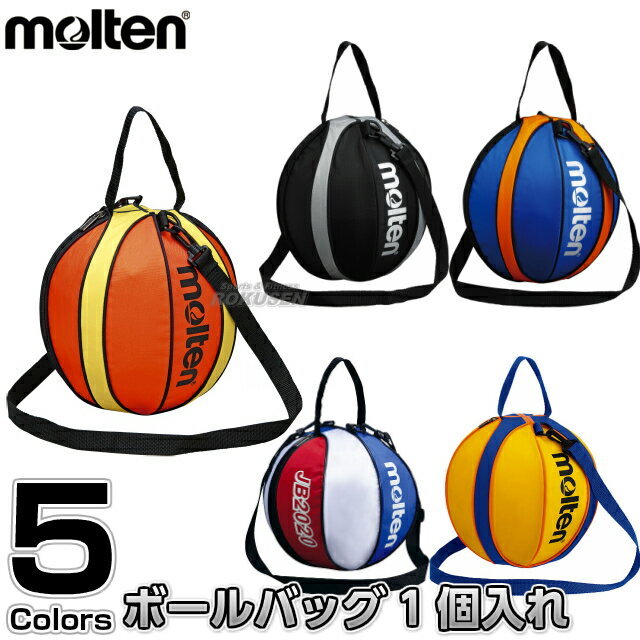 【モルテン・molten バスケットボール】バスケットボール