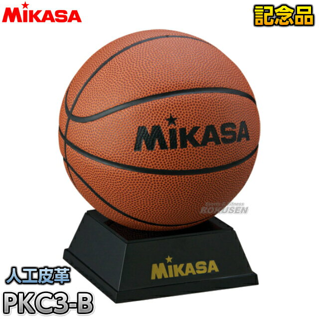 楽天ろくせん【ミカサ・MIKASA バスケットボール】記念品用マスコットバスケットボール PKC3-B サインボール 寄せ書き 卒業記念品