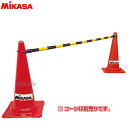 【ミカサ・MIKASA トレーニング】コーンバー 200cm CO-BA-L