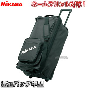 【ミカサ・MIKASA バッグ】遠征バッグ中型 BA-50 ボールバッグ 名入れ別注対応 ネームプリント別注対応