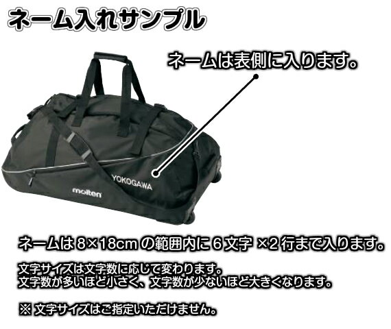 【モルテン・molten サッカー・バスケット・バレー・ハンドボール】ホイールバッグ EK0018 遠征バッグ サッカーボールバッグ バスケットボールバッグ バレーボールバッグ ハンドボールバッグ ネーム入れ別注対応 ネームプリント別注対応安売り サッカー 用品 セール