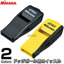 【ミカサ MIKASA ドッジボール】ドッジボール用ホイッスル BEATDB 審判用ホイッスル ドッジボール