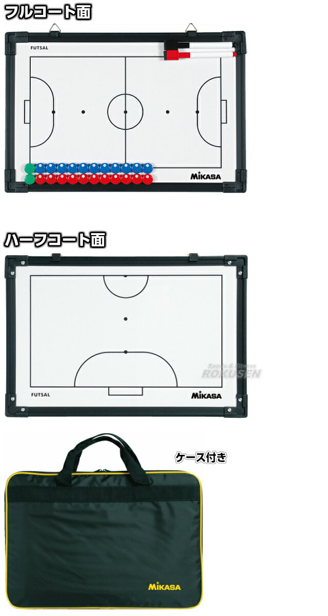 【ミカサ・MIKASA フットサル】フルコート...の紹介画像2