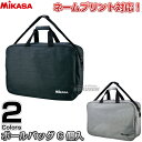 【ミカサ・MIKASA ハンドボール】ハンドボールバッグ6個入れ ACBGS60-BK/ACBGS60-W ネーム入れ別注対応 ネームプリント別注対応