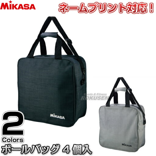 【ミカサ・MIKASA ハンドボール】ハンドボールバッグ4個入れ ACBGS40-BK/ACBGS40-W ネーム入れ別注対応 ネームプリント別注対応 【ミカサ・MIKASA ハンドボール】ハンドボールバッグ4個入れ ACBGS40-BK/ACBGS40-W ネーム入れ別注対応 ネームプリント別注対応