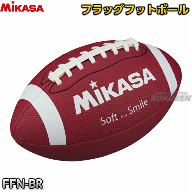 【ミカサ・MIKASA フラッグフットボール】フラッグフットボール FFN-BR