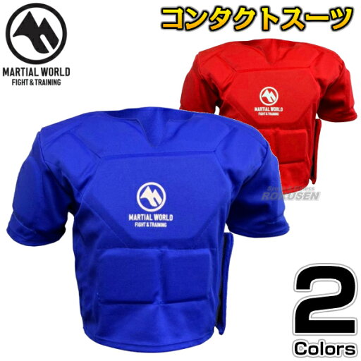 【マーシャルワールド】ラグビー用コンタクトスーツ CONTACTSUIT RUCS ラグビー MARTIAL WORLD 【マーシャルワールド】ラグビー用コンタクトスーツ CONTACTSUIT RUCS ラグビー MARTIAL WORLD