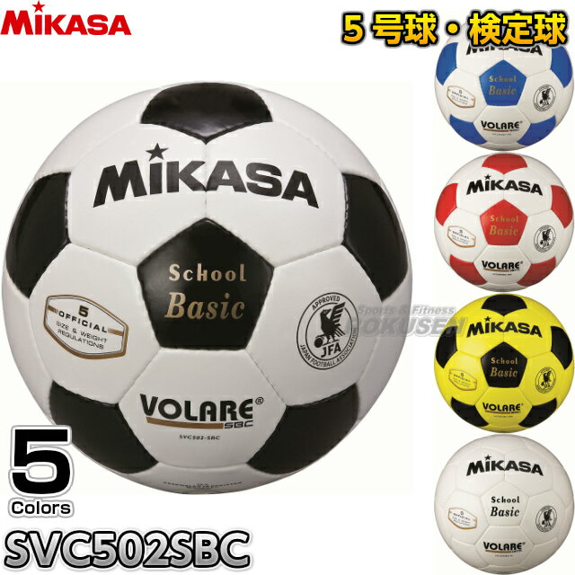 楽天市場】サッカーボール5号 ミカサの通販 楽天市場】サッカーボール5号 ミカサの通販