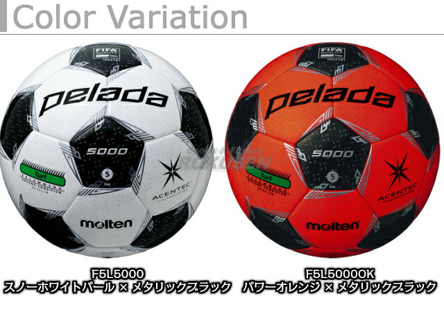 【モルテン・molten サッカー】サッカーボール5号球 国際公認球 検定球ペレーダ5000芝用 F5L5000/F5L5000OK格安セール サッカー 用品 セール