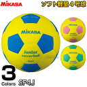 【ミカサ・MIKASA サッカー】サッカーボール4号球 スマイルサッカー軽量4号 SF4J