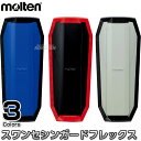 【モルテン・molten　サッカー】スワンセシンガード　フレックス　Mサイズ　左右一組（2個組）　GG0033 ※スネの形にそって曲がる、ヒンジ機能付きスワンセシンガード※ ■　商品説明　■ スネの形にそって曲がる、ヒンジ機能付きスワンセシ...