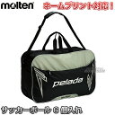 【モルテン・molten サッカー】サッカーボールバッグ 6個入れ EF1046 スポーツバッグ ショルダーバッグ サッカーバッグ ボールバック ネーム入れ別注対応 ネームプリント別注対応