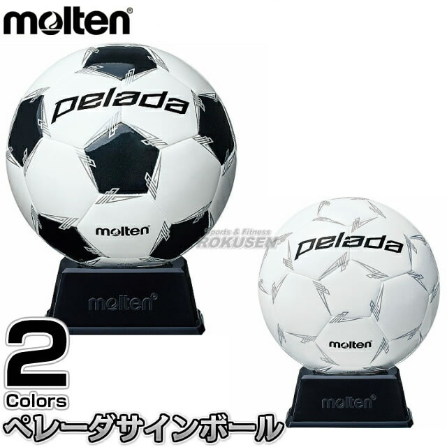 【モルテン・molten サッカー】記念品用マスコットサッカーボール ペレーダサインボール F2L500 サインボール 寄せ書き 卒業記念品