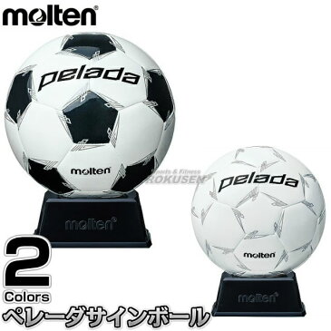 【モルテン・molten サッカー】記念品用マスコットサッカーボール ペレーダサインボール F2L500 サインボール 寄せ書き 卒業記念品 名前入れ ネームプレート別注対応 ネーム刻印プレート別注対応