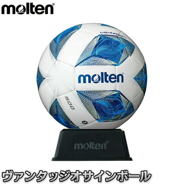 【モルテン・molten サッカー】記念品用マスコットサッカーボール ヴァンタッジオサインボール F2A500 サインボール 寄せ書き 卒業記念品 名前入れ ネームプレート別注対応 ネーム刻印プレート別注対応