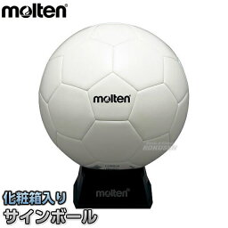 【モルテン・molten サッカー】記念品用大型マスコットサッカーボール サインボール F5W500 寄せ書き 卒業記念品