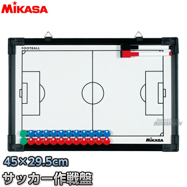 【ミカサ・MIKASA サッカー】フルコート&ハ...の商品画像