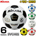 【ミカサ　MIKASA　サッカー】サッカーボール4号球　検定球　SVC402SBC