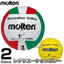 ボールの保管方法 ・できるだけ高温多湿になる場所や光は避けて、通気性の良い場所で保管してください。 ・ベランダ・車のトランク・物置などはボールの保管場所としてできるだけ避けて下さい。 ・押入れや靴箱等で保管される場合、定期的に風通しの良い場所で陰干ししてください。 ・ボールに付着した少しの汚れであれば、乾いた柔らかい布でから拭きしてください。 ・手垢・油性の汚れであれば、水か薄めた中性洗剤を柔らかい布に含ませて、しっかり絞ってから拭くと取れやすいです。ただし、目立たないところで試して問題ないようであれば、全体を拭いてください。また拭き取り後は日陰で十分に乾かしてから保管してください。 ボールの廃棄について ・劣化したボールは本来ボールが持つ性能を十分に発揮できないため、プレーにも影響を及ぼす可能性があります。プレーの質向上のためにも、劣化したボールは定期的に新しいボールと入れ替えることをおすすめいたします。 ・使用しなくなったボールは、地方自治体が指定する廃棄方法に従って廃棄してください。 ボールは使用していくうちにどうしても劣化が進んでいきます。使用環境や保管方法で変わりますが、 普段のメンテナンスでより長くボールをお使いいただけます。正しくボールをメンテナンスして、長くご愛用くださいませ。 空気入れをお持ちでないお客様にはこちらの空気入れをおすすめいたします。 空気を入れるだけでなく、抜くこともできる空気入れ moltenペンタゴンDX【モルテン・molten　バレーボール】レクリエーションバレーボール　KV5 ※レクリエーションバレーボール5号球サイズ・日本レクリエーション協会推薦球※ （公財）日本レクリエーション協会推薦球 ■　商品説明　■ モルテンのレクリエーションバレーボールです。 直径約21cm。 詳細データ ●商品内容：バレーボール ●レクリエーション用 ●縫い・人工皮革 ●サイズ：円周65〜67cm、直径約21cm ●重量：160〜180g ●中国製 ●メーカー：molten（モルテン） お届け日数 ※こちらの商品はメーカーからのお取り寄せとなります。 通常4〜5営業日程度で発送いたします。メーカー在庫が常に変動しているため、在庫切れの場合は次回の入荷予定をご連絡させていただきます。