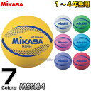 【ミカサ・MIKASA バレーボール】カラーソフトバレーボール MSN64