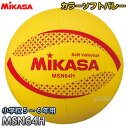 【ミカサ　MIKASA　バレーボール】バレーボール　ソフトバレー　小学校高学年用　MSN64H