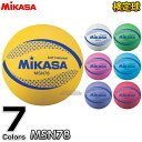 【ミカサ・MIKASA バレーボール】カラーソフトバレーボール MSN78