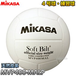 【ミカサ・MIKASA バレーボール】バレーボール4号球 MVP400-MALP