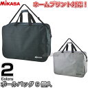 【ミカサ・MIKASA】バレーボール・サッカーボール兼用ボールバッグ6個入れ ACBGM60-BK/ACBGM60-W ネーム入れ別注対応 ネームプリント別注対応