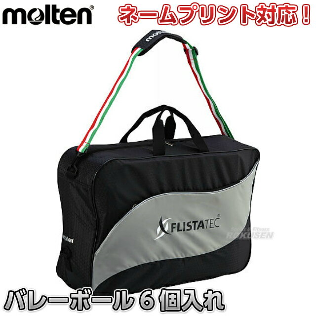 モルテン(Molten) ホイールバッグ EK0018【送料無料】