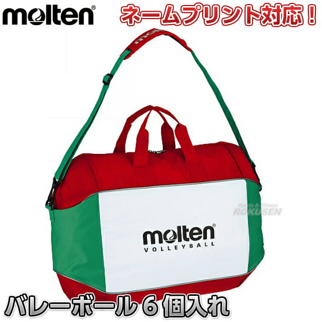 モルテン(Molten) ホイールバッグ EK0018【送料無料】