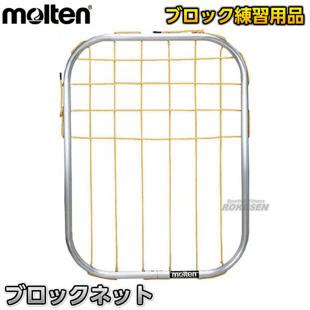 ڥƥmolten Х졼ܡۥȥ졼˥ѥ֥åͥå VBN8765̵ۡsmtb-kۡky