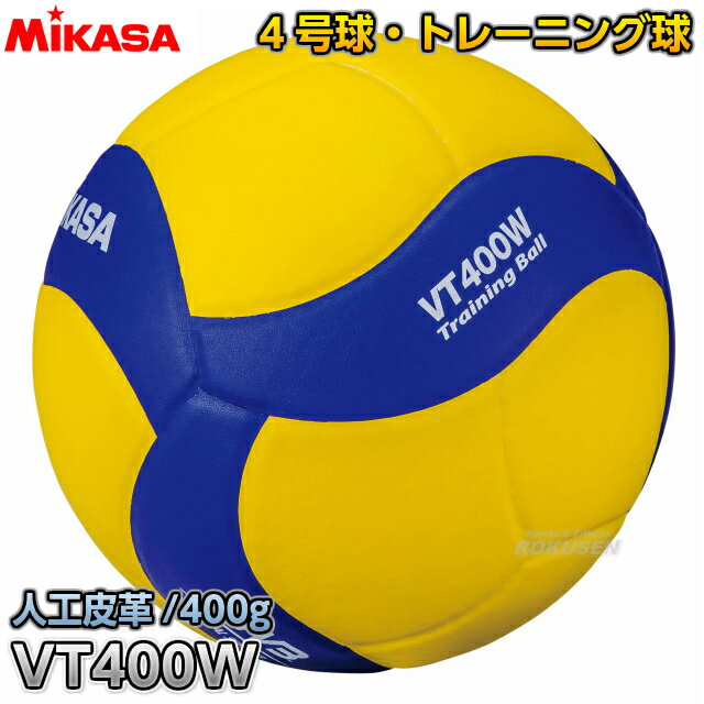 【ミカサ・MIKASA バレーボール】バレーボール 4号球 トレーニングボール VT400W トレーニング球