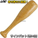 楽天ろくせん【野球・ソフトボール・ティーボール】Memorial Sign Bat“思い出” BX84-20メモリアルサインバット ミニバット 卒業記念品 寄せ書き