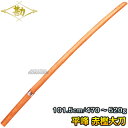 【松勘】木刀 平峰 赤樫(ツバなし) 大木刀 60-002 長さ:101.5cm/重量:約470〜520g 木剣 木太刀 剣道 合気道 鍔付き MATSUKAN