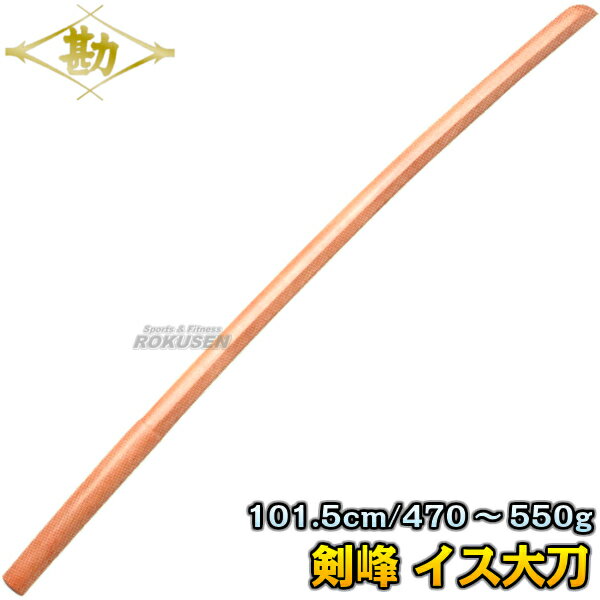 【松勘】木刀 剣峰 イス ツバなし 大木刀 60-003 長さ：101.5cm/重量：約470～550g 木剣 木太刀 剣道 合気道 イスノキ MATSUKAN