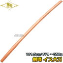 【松勘】木刀 剣峰 イス（ツバなし） 大木刀 60-003 長さ：101.5cm/重量：約470〜550g 木剣 木太刀 剣道 合気道 イスノキ MATSUKAN 1